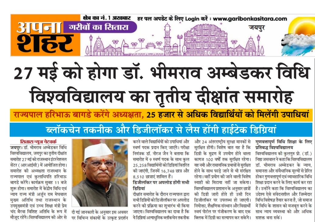 Dr. Bhimrao Ambedkar Law University